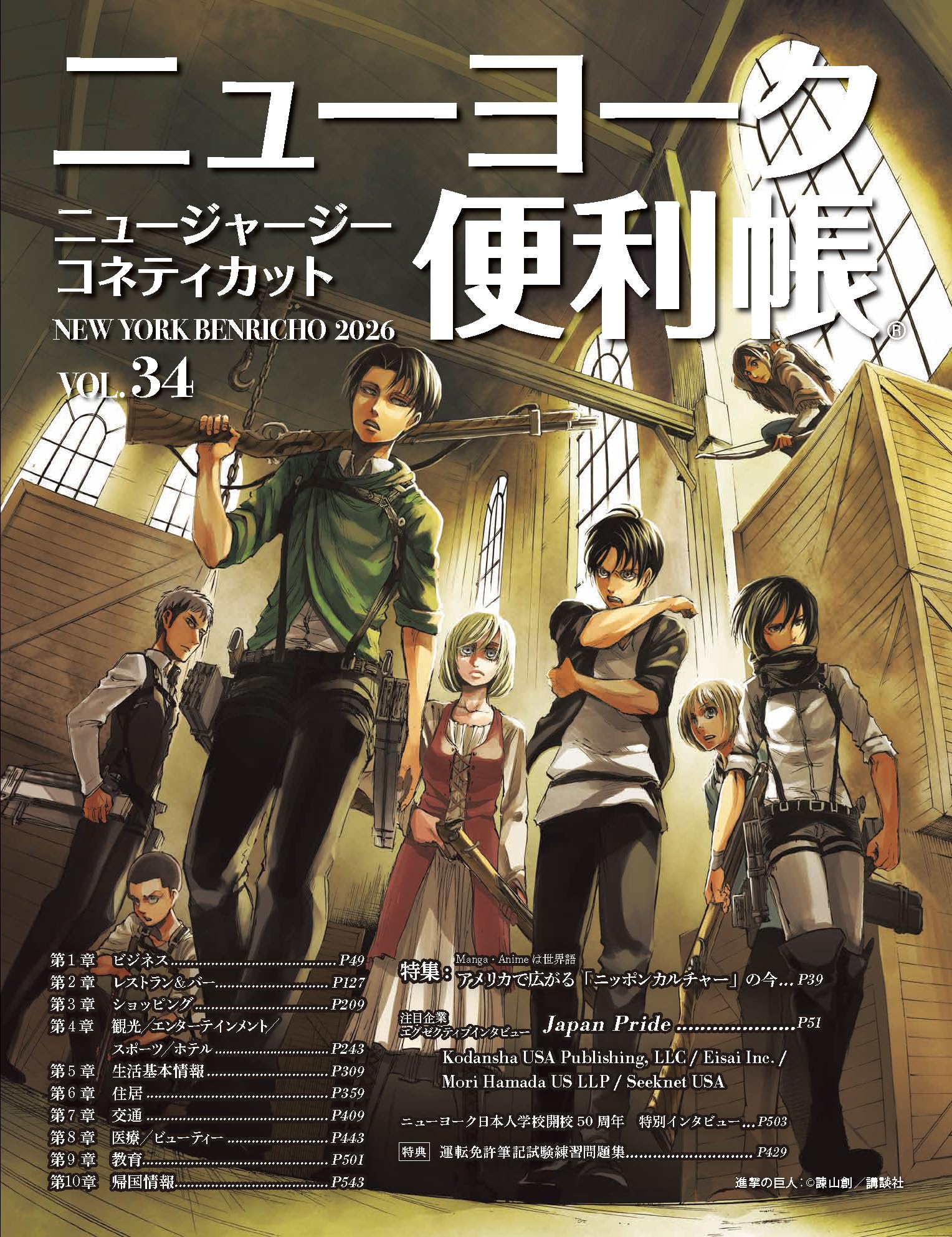 Amazon.co.jp: ニューヨーク便利帳Vol.34 : Y's Publishing: 本